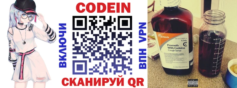 Кодеиновый сироп Lean напиток Lean (лин) Купить закладки Гулькевичи