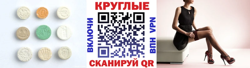 Экстази VHQ Купить закладки Гулькевичи