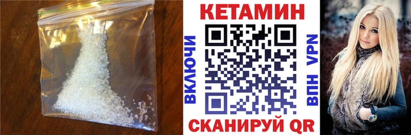 Кетамин VHQ  Купить где  Гулькевичи 
