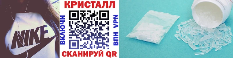 Метамфетамин кристалл  Купить закладки  Гулькевичи 